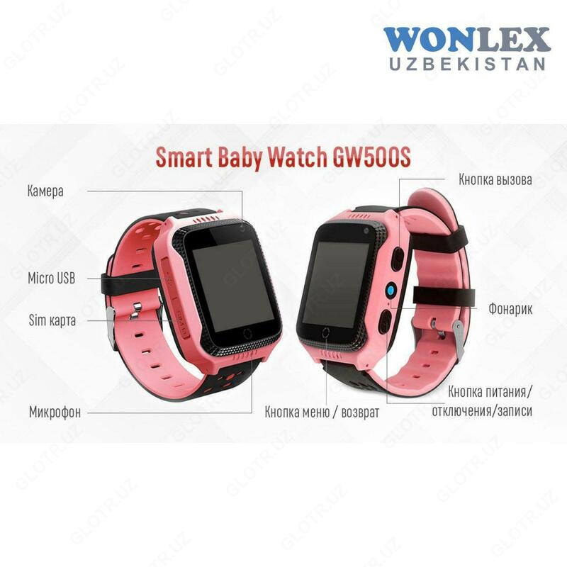 Умные часы для безопасности детей - WONLEX GW500s Только в розницу