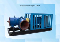 Станция насосная (СНПЭ) А50ГО-0