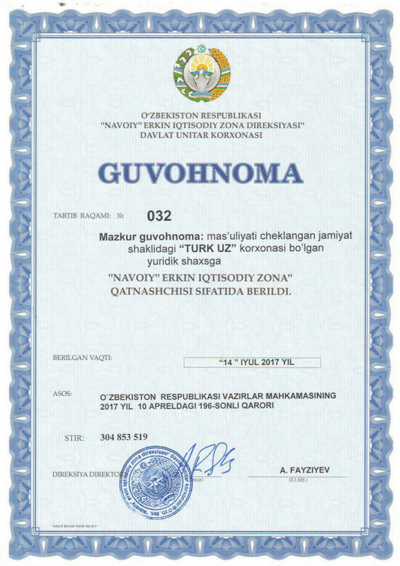 Сертификат на СЭЗ "Навои"