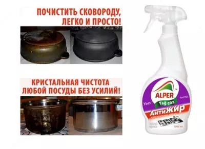 Антижир Alper