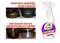 Антижир Alper