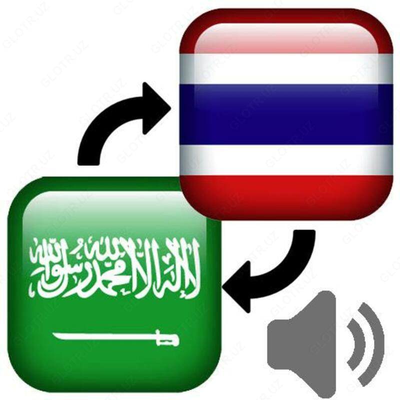  Нотариальный перевод Арабский язык - 