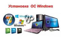 Установка/Настройка Windows XP/Vista/Windows7 сохранением данных