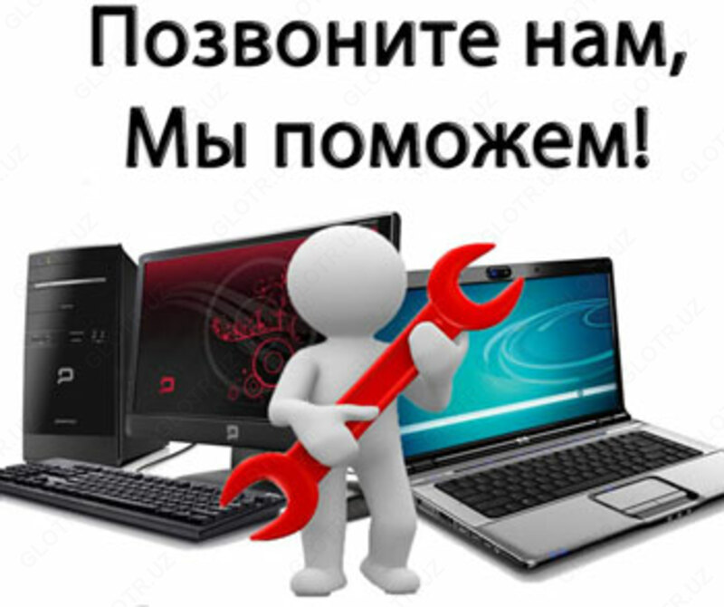 Ремонт компьютеров (ПК) Простой