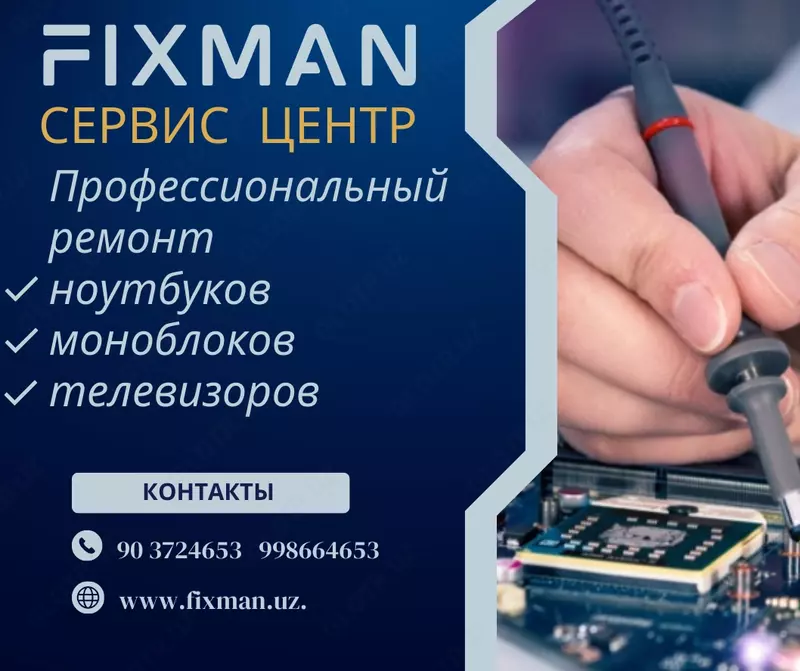 Качественный ремонт ноутбуков/нетбуков (Простой Ремонт)