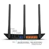 Wi-Fi роутер TP-LINK TL-WR940N - 310 500 сум