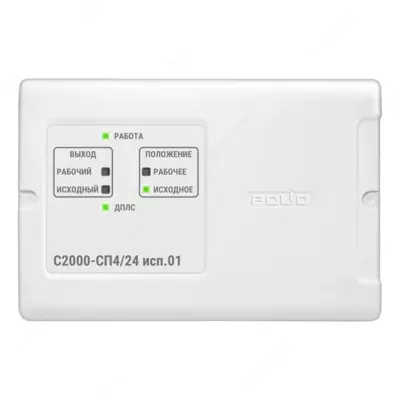 Блок сигнально-пусковой адресный С2000-СП4