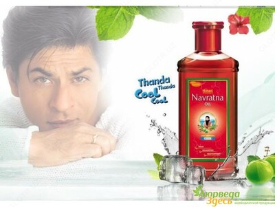 Масло для волос "Navratna oil"