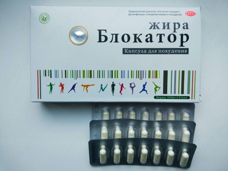 Капсулы Блокатор жира