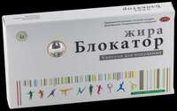  Капсулы Блокатор жира - 