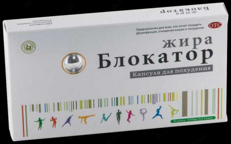  Капсулы Блокатор жира - 