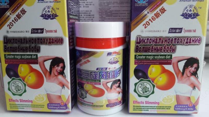 Капсулы для похудения Волшебные бобы (60 кап)