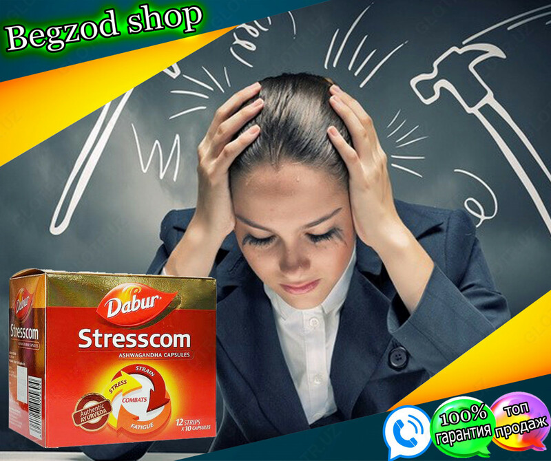 Антистрессовый препарат Stresscom (120 капсул)