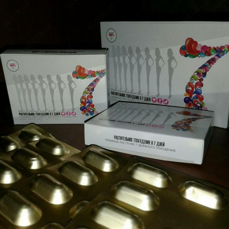 Растительные капсулы для похудения 7 дней