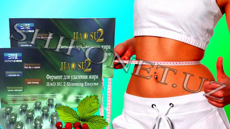 Фермент для удаления жира Jiao su2