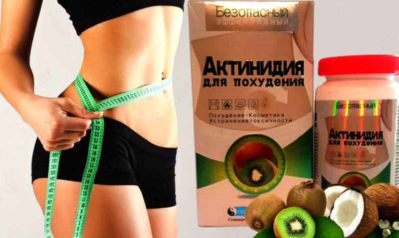 Капсулы для похудения Актинидия