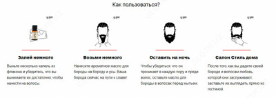 Beard oil масло для роста бороды