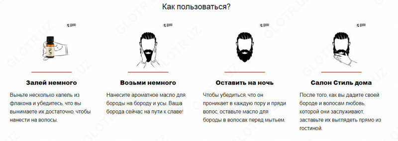 Beard oil масло для роста бороды