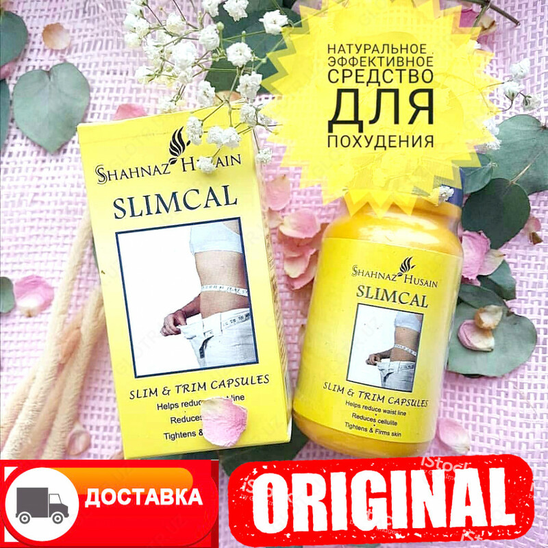 Слимкал капсулы для похудения