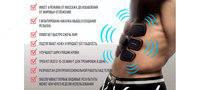 Миостимулятор для пресса и мышц EMS trainer - 160 000 сум