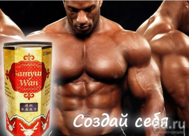 Samyun Wan Добавка для набора мышечной массы