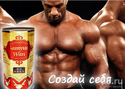 Samyun Wan Добавка для набора мышечной массы