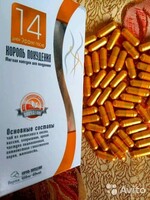  Король похудения - фермент для удаления жира - 