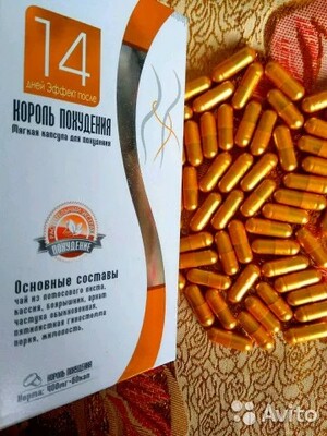 Король похудения - фермент для удаления жира