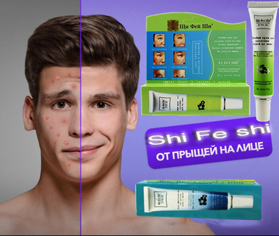 Крем против прыщей Щи Фей Ши, Крем для проблемной кожи Xi fei shi