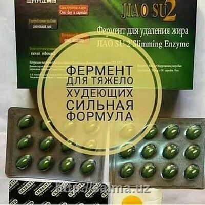 Фермент для удаления жира JIAO SU2