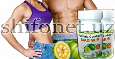 Гарциния камбоджийской для похудения (Garcinia Cambogia Maximum) 60 капсул