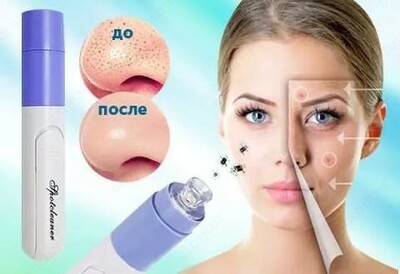 Вакуумный очиститель пор лица Derma Suction