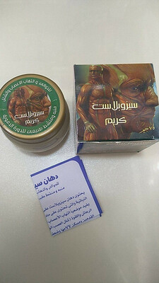 Крем от варикоза (70 гр)