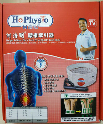 Корсет для спины для лечения грыжи Doctor HO'S