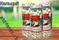 Кальций в капсулах с витамином D3