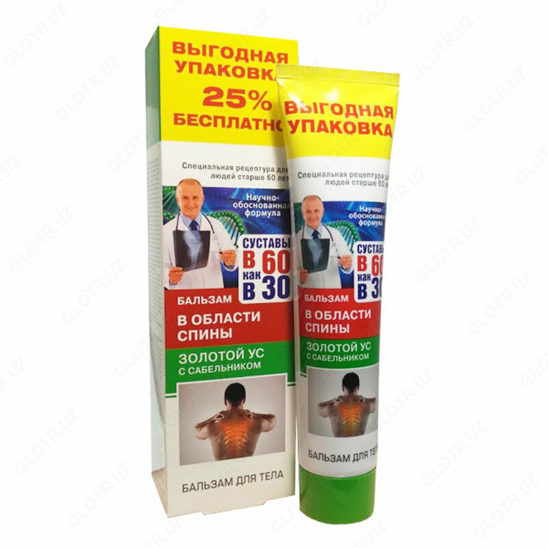 Бальзам для спины "Золотой ус с сабельником"