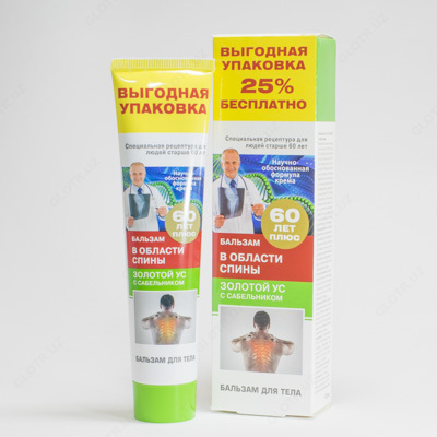 Бальзам для спины "Золотой ус с сабельником"