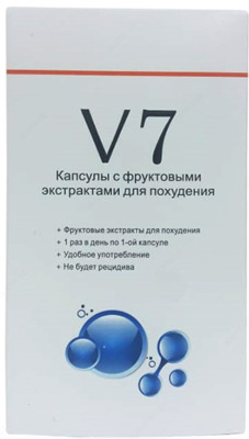 Капсулы с фруктовыми экстрактами для похудения V7 (30 шт.)