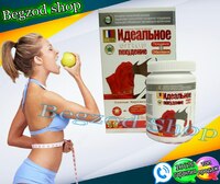 Капсулы для похудения Идеальное похудение (60 капсул)