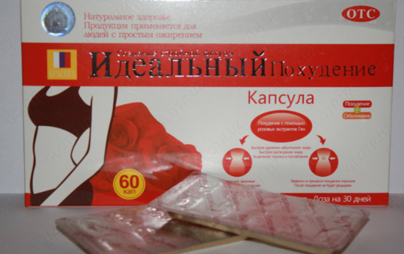 Капсулы для похудения Cjgem Group "Идеальный похудение" (30 капсул)