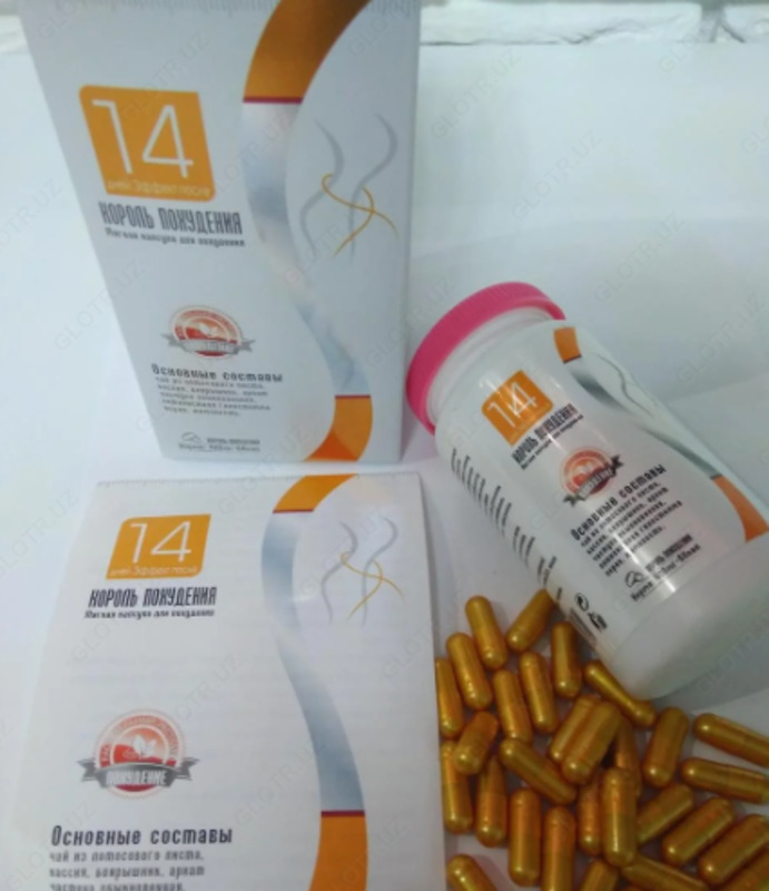 Капсулы для сброса веса Король похудения