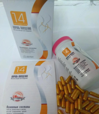 Капсулы для сброса веса Король похудения