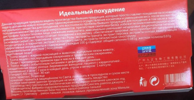 Капсулы для похудения "Идеальная формула (40 капсул)