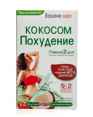 Пищевая добавка для уменьшения веса "Кокосом похудение" - Взрывник жира (30 шт.)