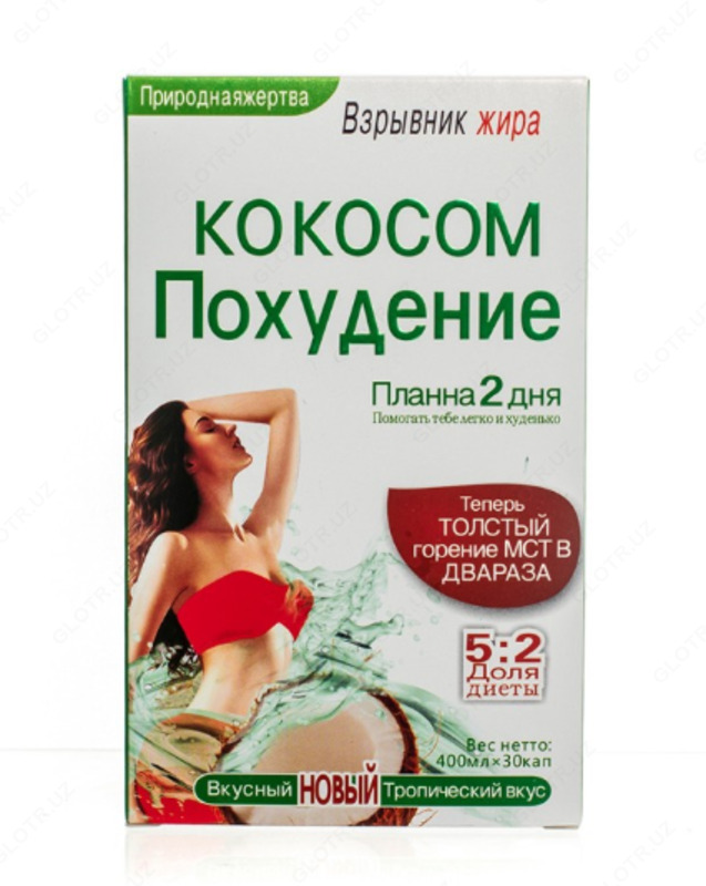 Пищевая добавка для уменьшения веса "Кокосом похудение" (30 капсул)