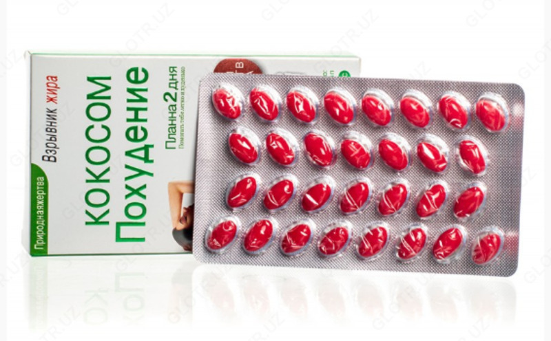 Пищевая добавка для уменьшения веса "Кокосом похудение" - Взрывник жира (30 шт.)