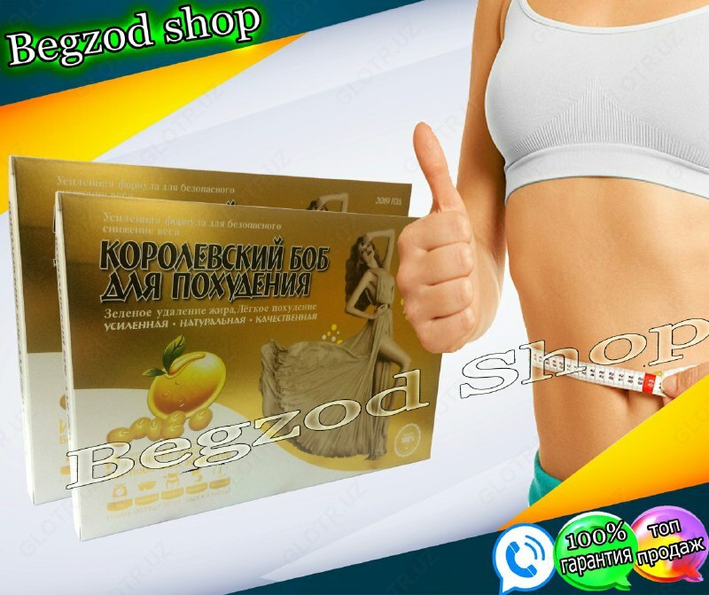 Капсулы для сброса веса "Королевский боб" (36 шт.)