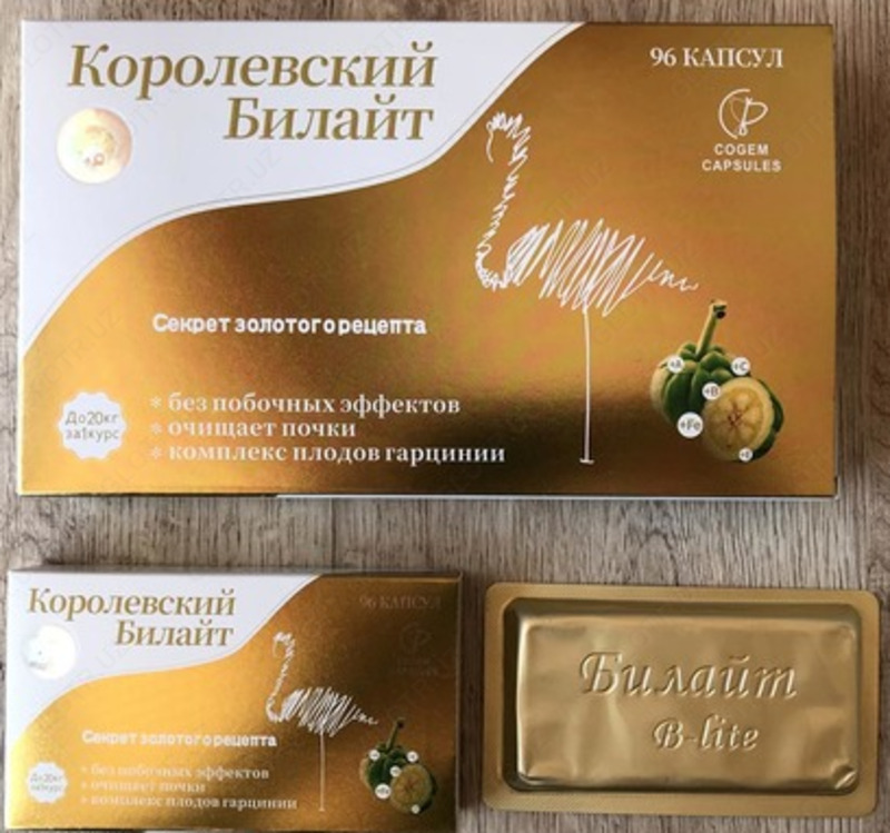 Капсулы для похудения Билайт королевский (96 капсул)