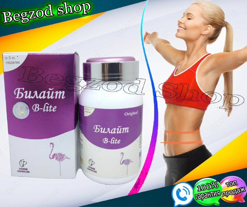 Гелевые капсулы экспресс-похудения "Билайт усиленный" (60 капсул)