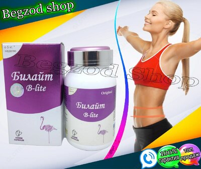 Гелевые капсулы экспресс-похудения "Билайт усиленный" (60 капсул)